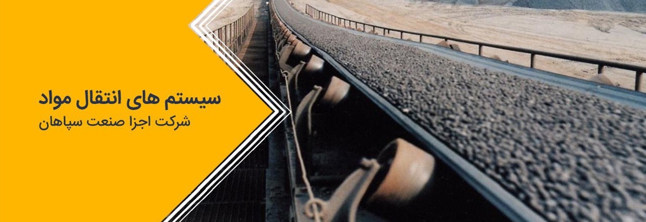 شرکت اجزا صنعت سپاهان سازنده تخصصی درام یا پولیهای صنعتی